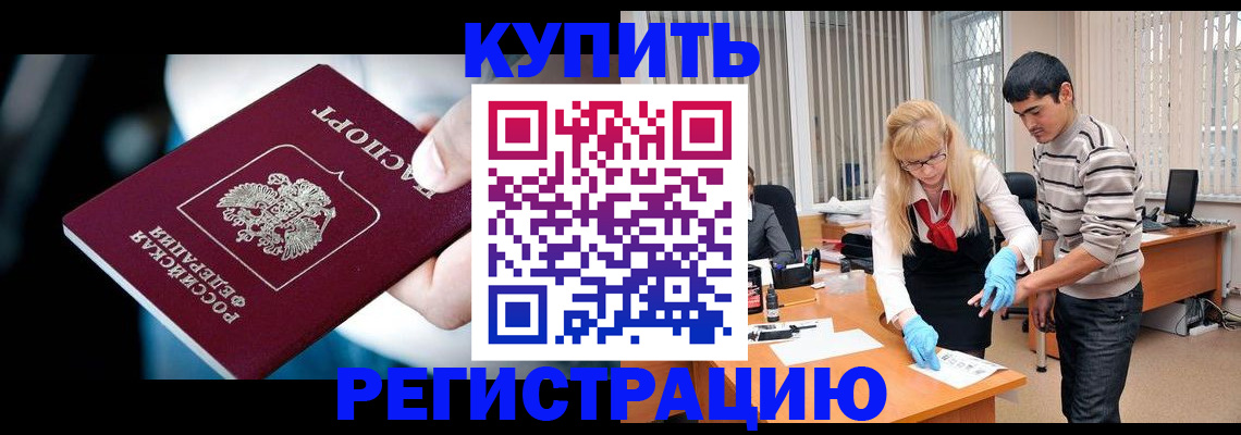 регистрация в Хабаровском крае