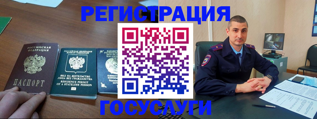 прописка для школы в Хабаровском крае