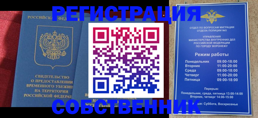 регистрация в Хабаровском крае