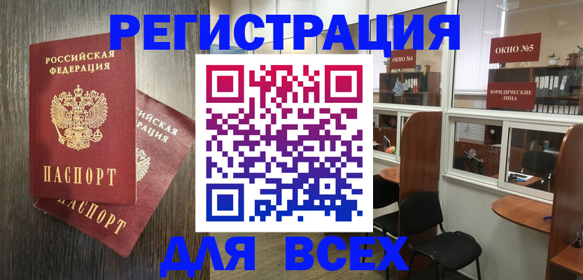 прописка штамп в Хабаровском крае