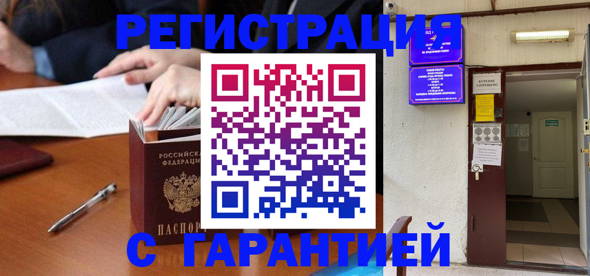 регистрация для школы в Хабаровском крае